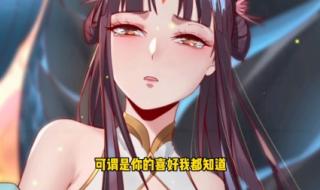 天命大反派漫画 天命大反派漫画