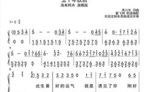 流行歌曲钢琴伴奏谱 流行歌曲钢琴伴奏谱